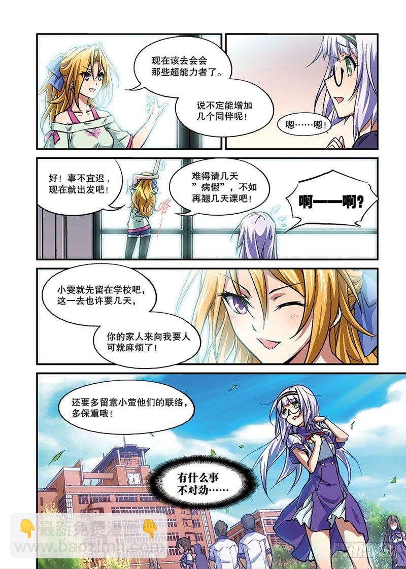 第05话 归来2（下）8
