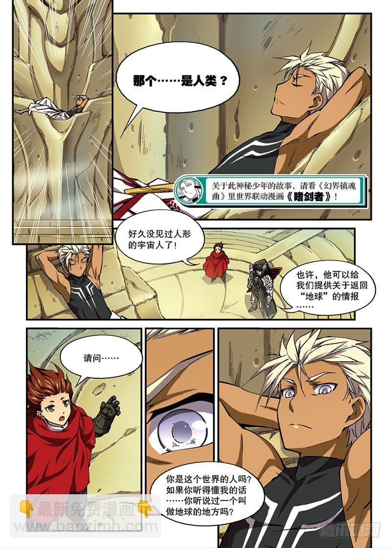 第07话 余波（上）6