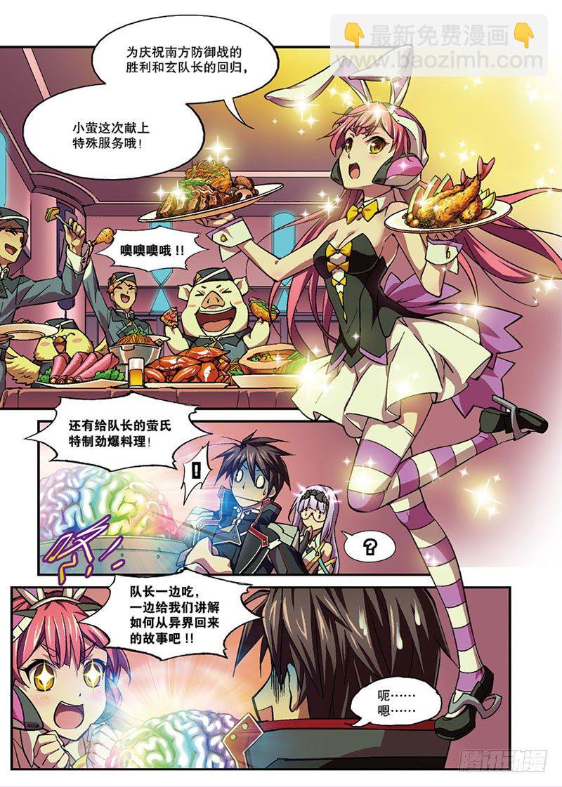 第07话 余波（上）2