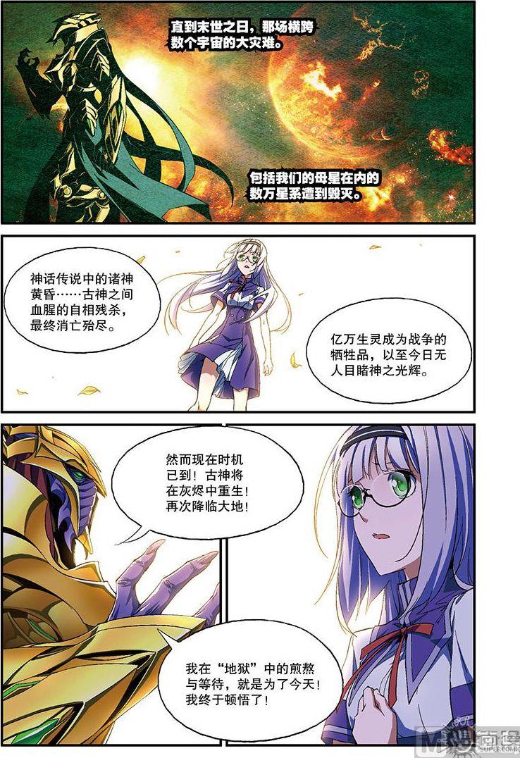 第30话3
