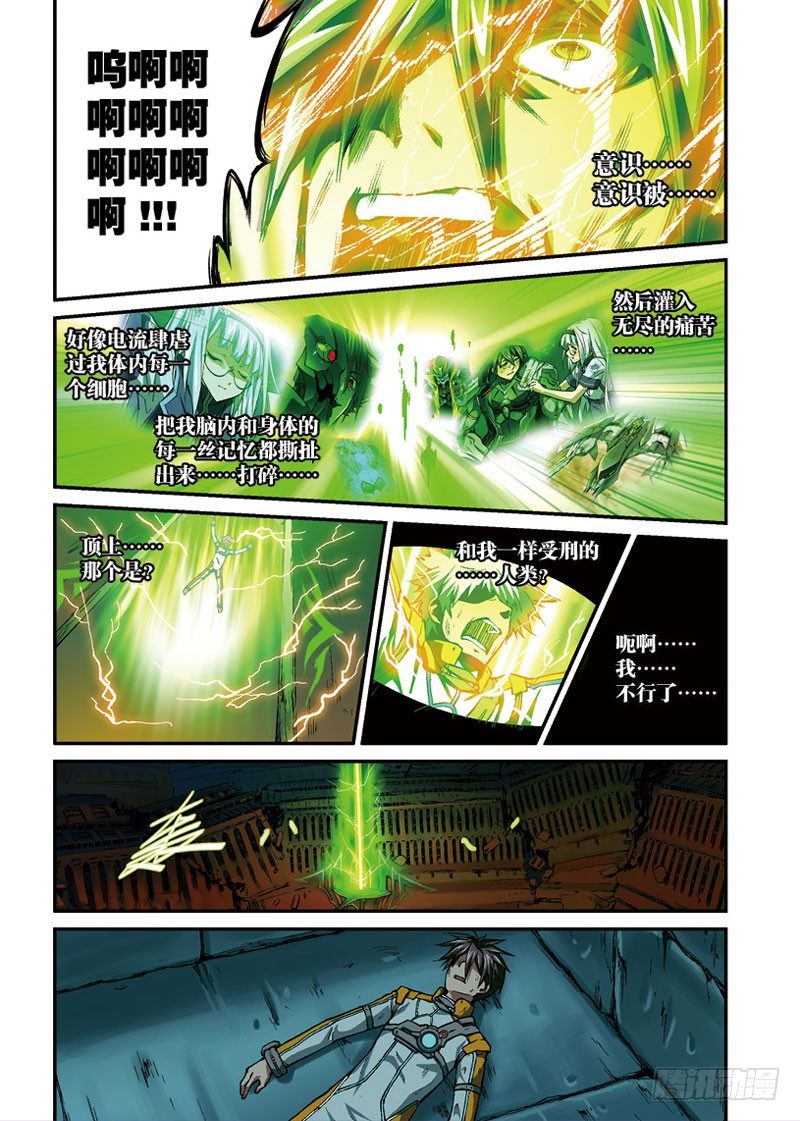 第04话 归来1（下）0