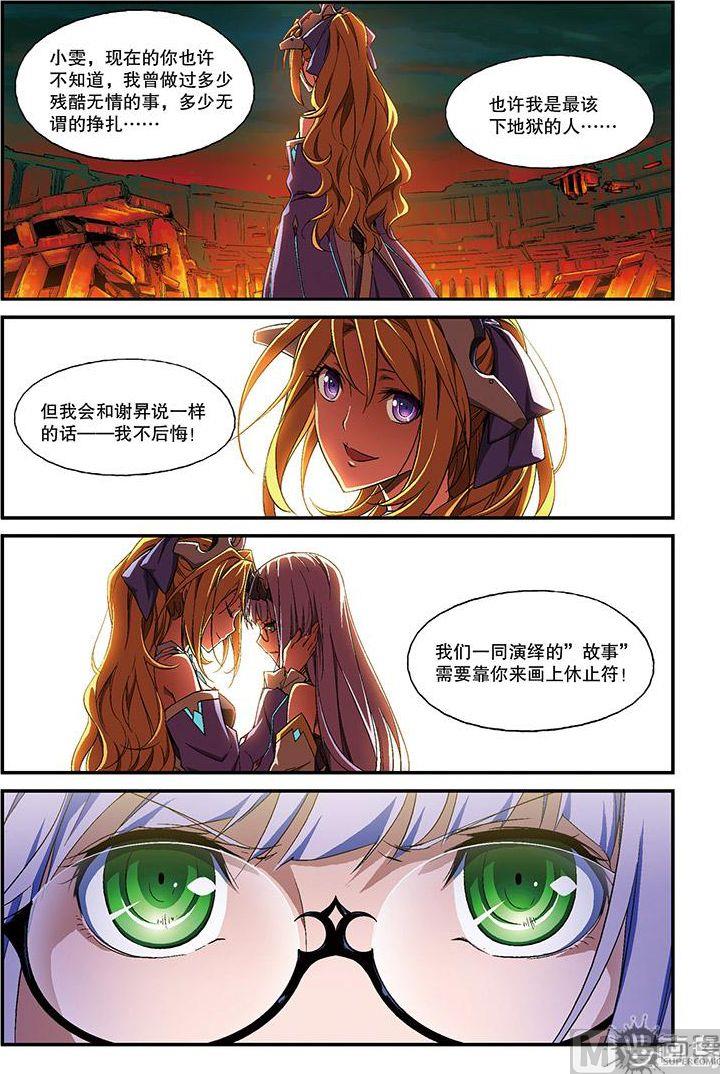 第30话4