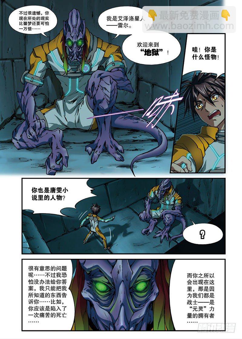 第04话 归来1（上）3