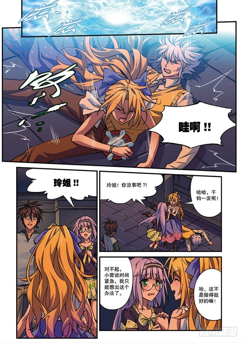 第09话 邂逅（下）13