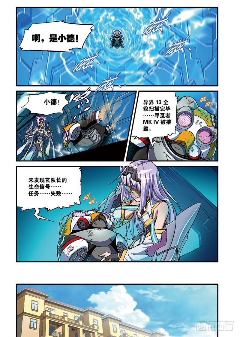 第05话 归来2（下）3