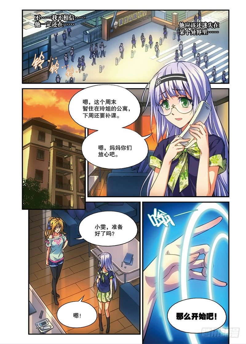 第05话 归来2（中）1