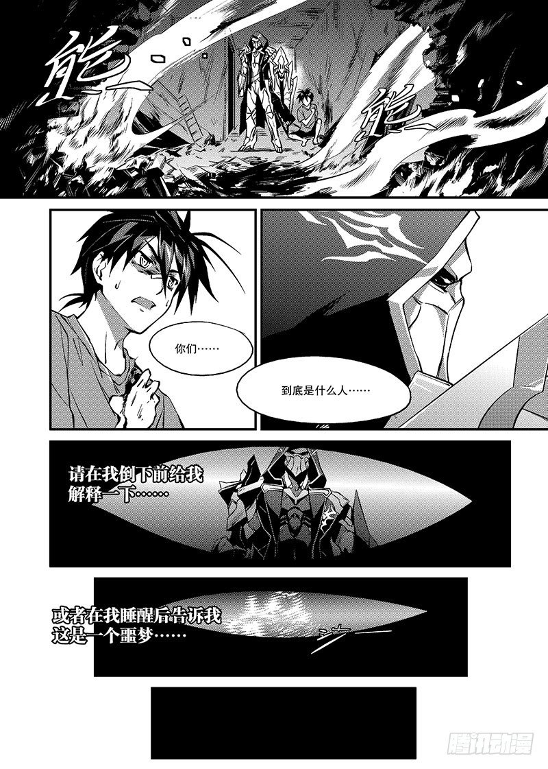 第01话 序章（下）6