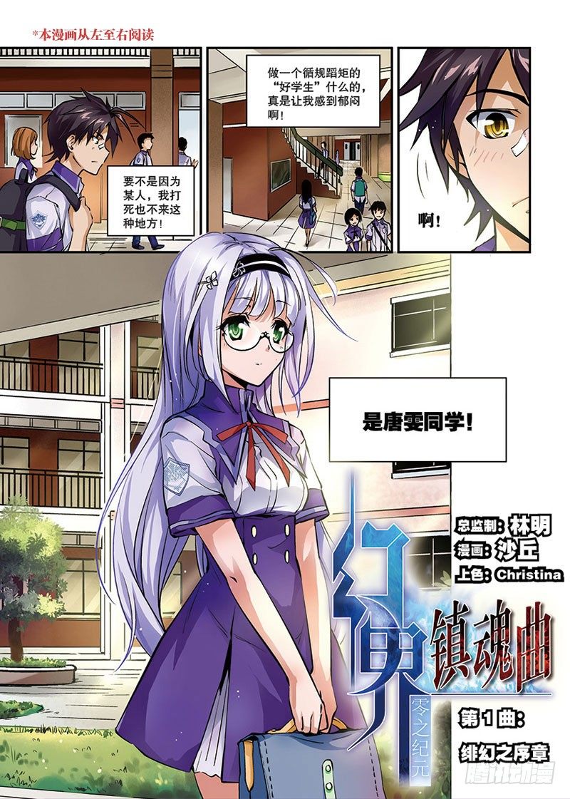 第01话 序章（上）1