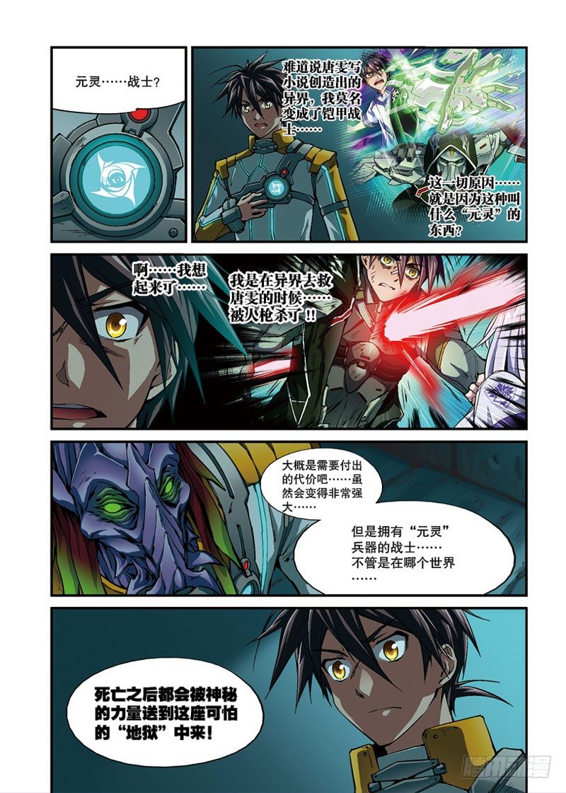 第04话 归来1（上）5