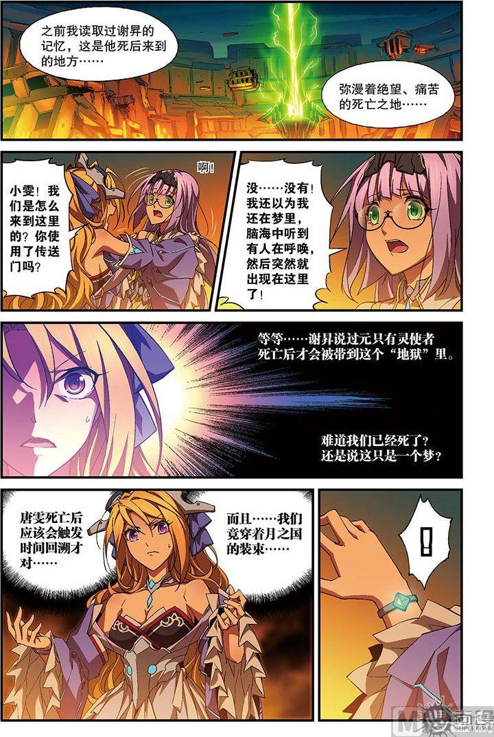 第28话2