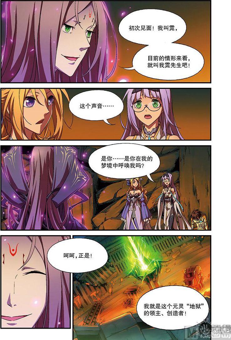第29话3