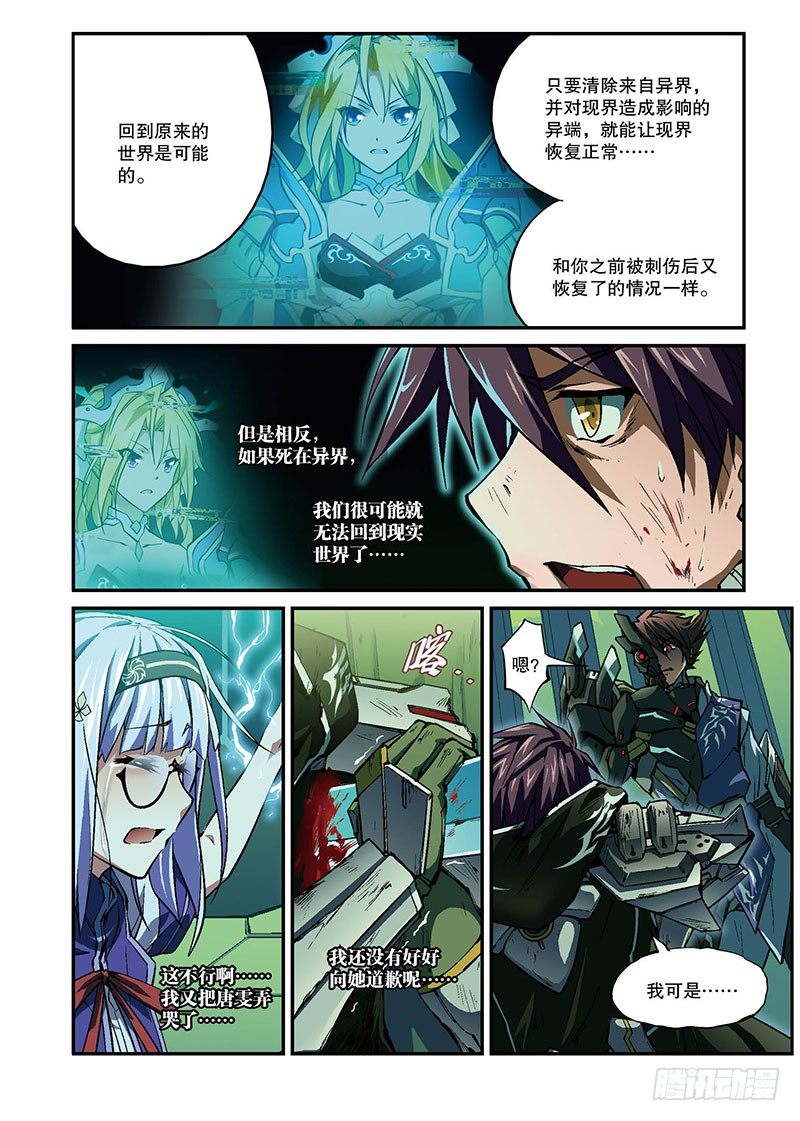 第03话 归魂（下）1