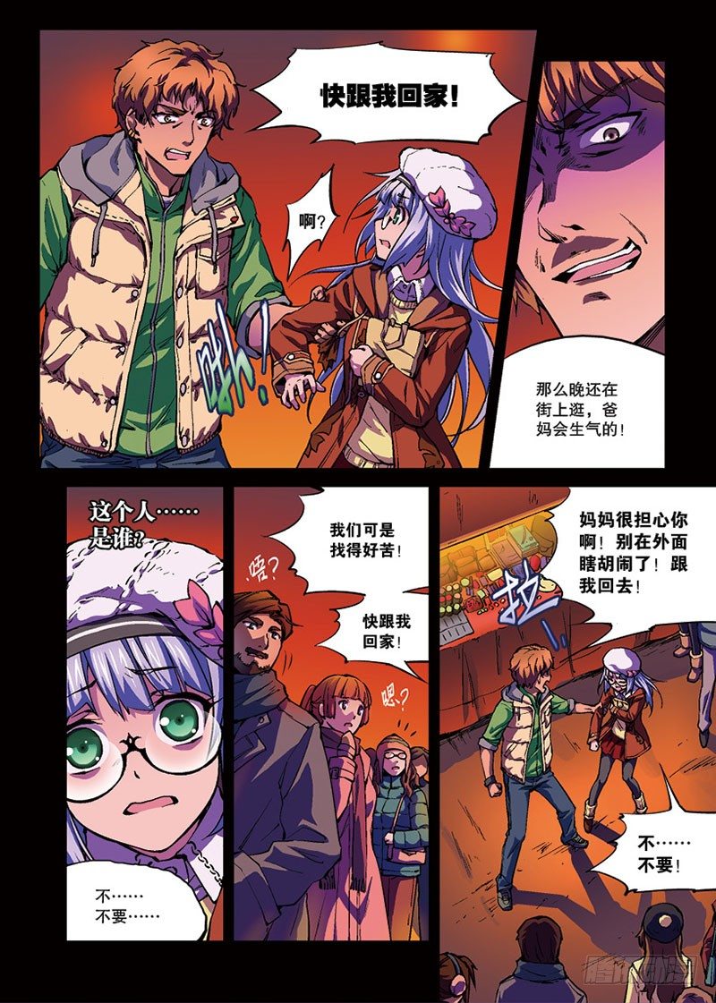 第05话 归来2（上）3