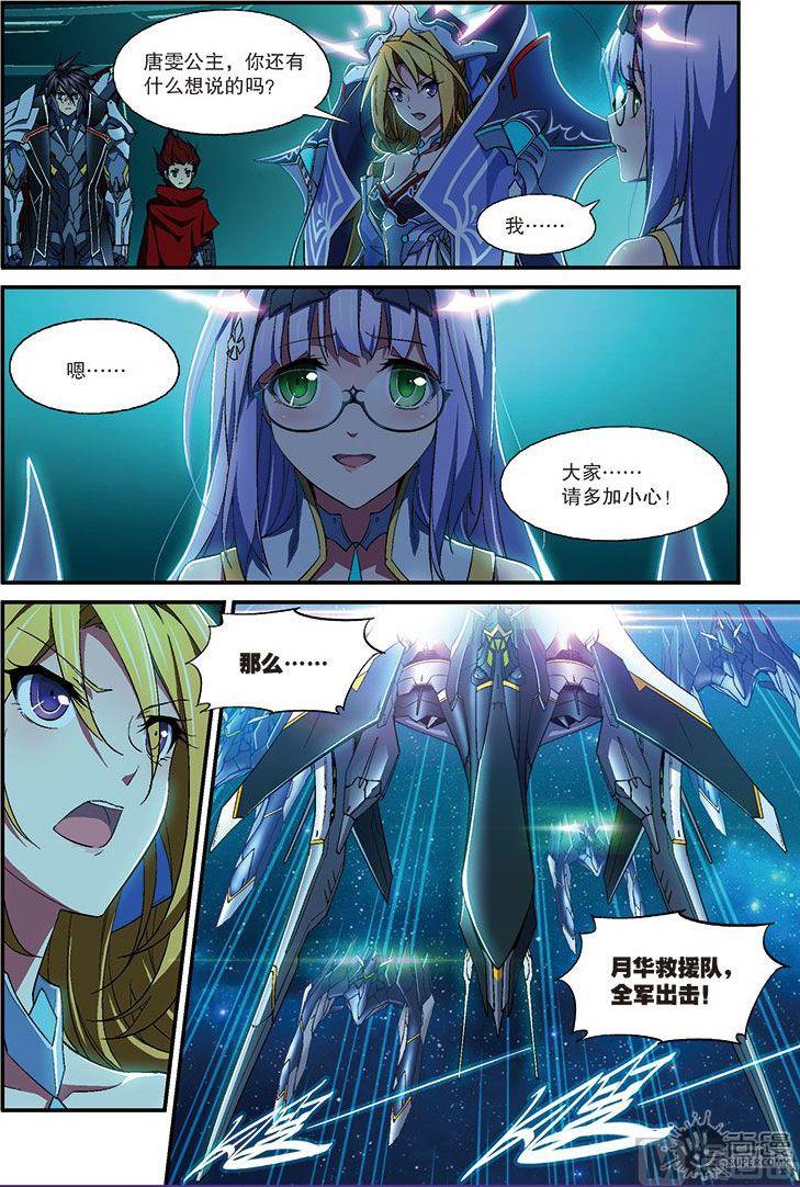 第25话4
