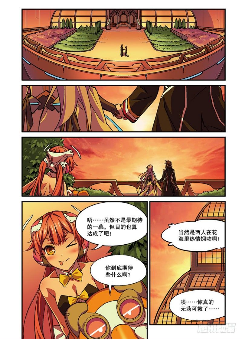第10话 异界（下）8
