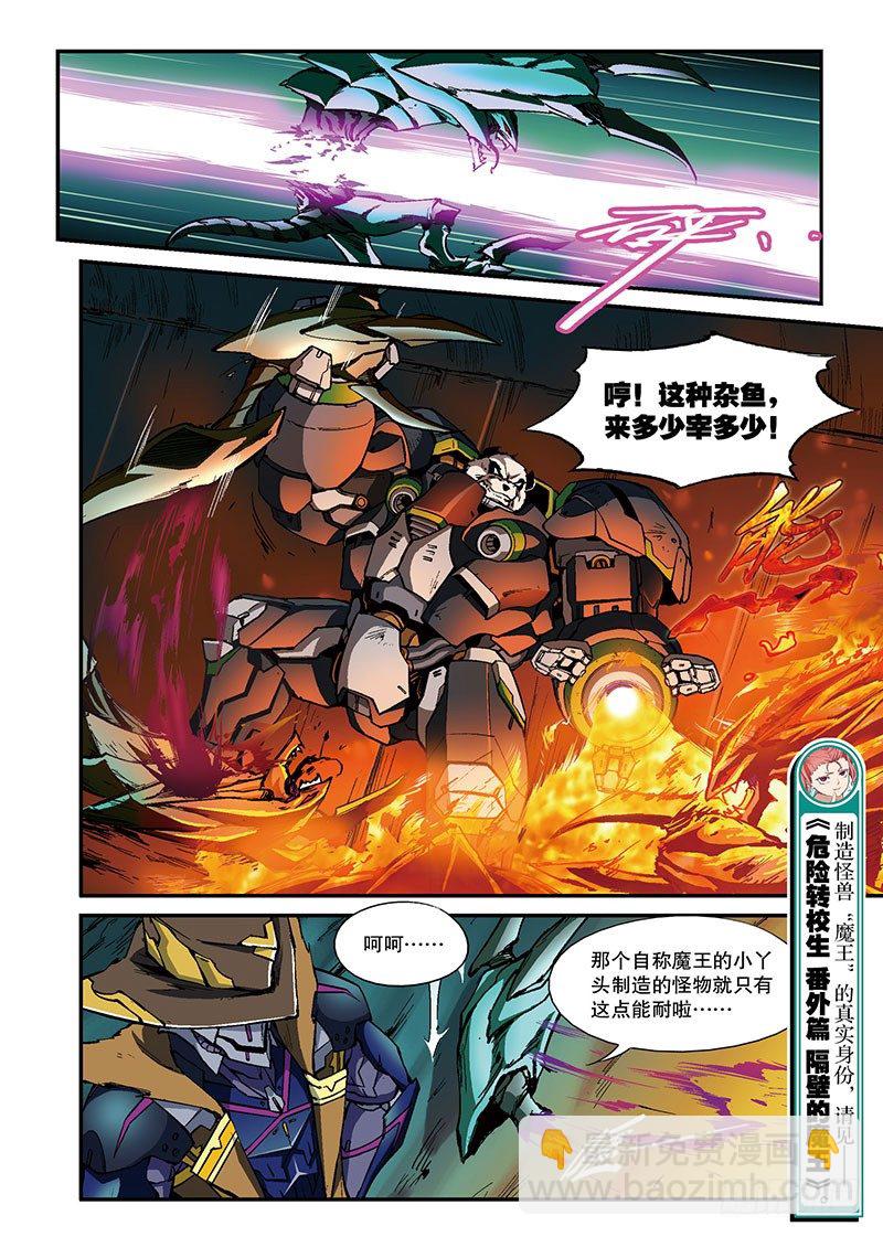 第06话 归来3（下）7