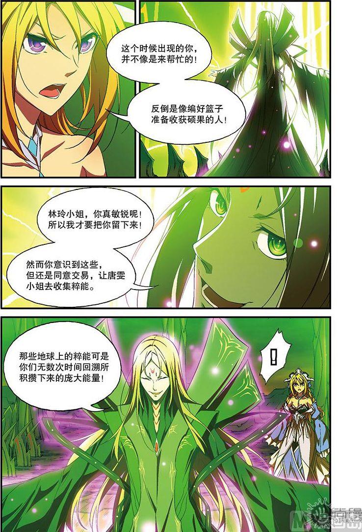 第30话9