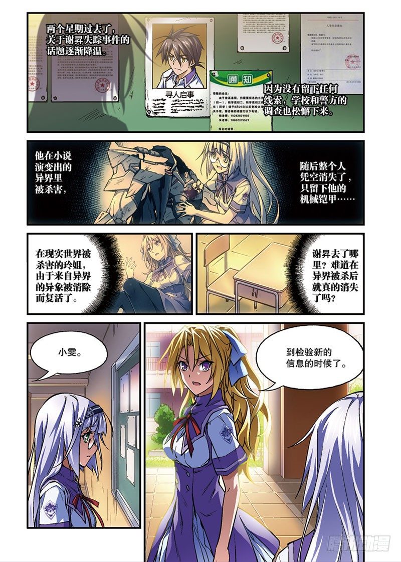第05话 归来2（中）0
