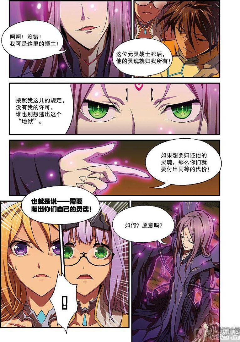 第29话5