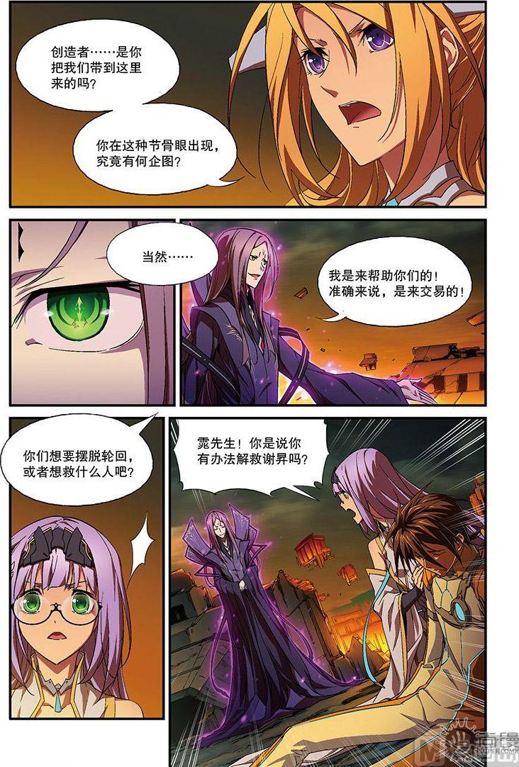 第29话4