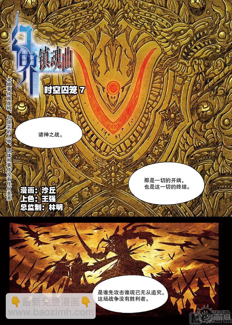 第31话1