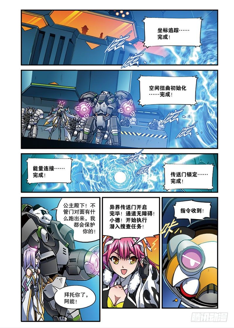 第05话 归来2（中）7