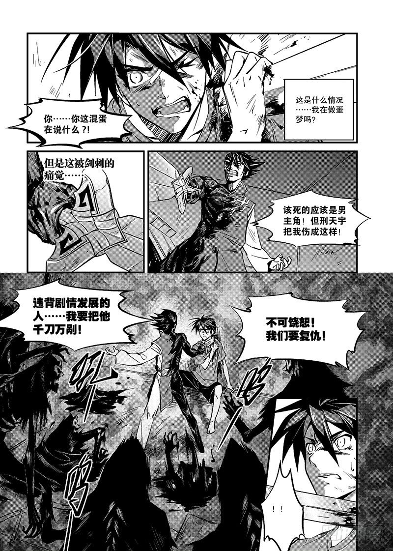 第01话 序章（下）1