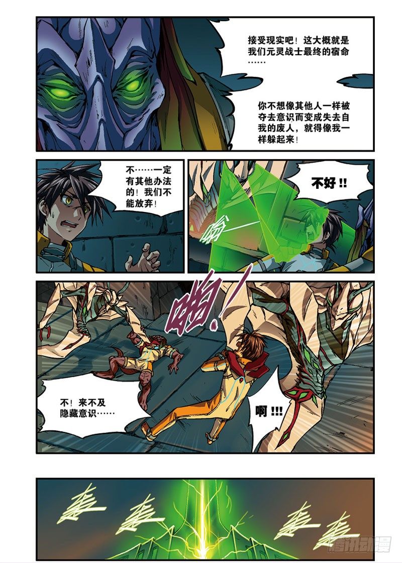 第04话 归来1（下）3
