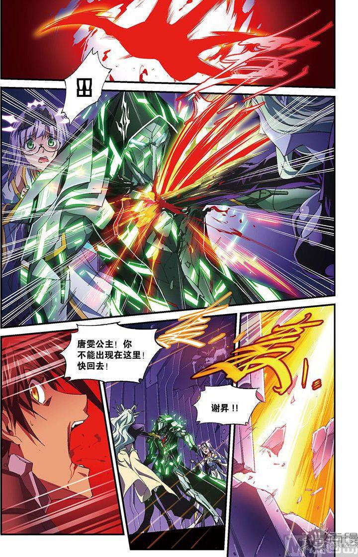 第26话6