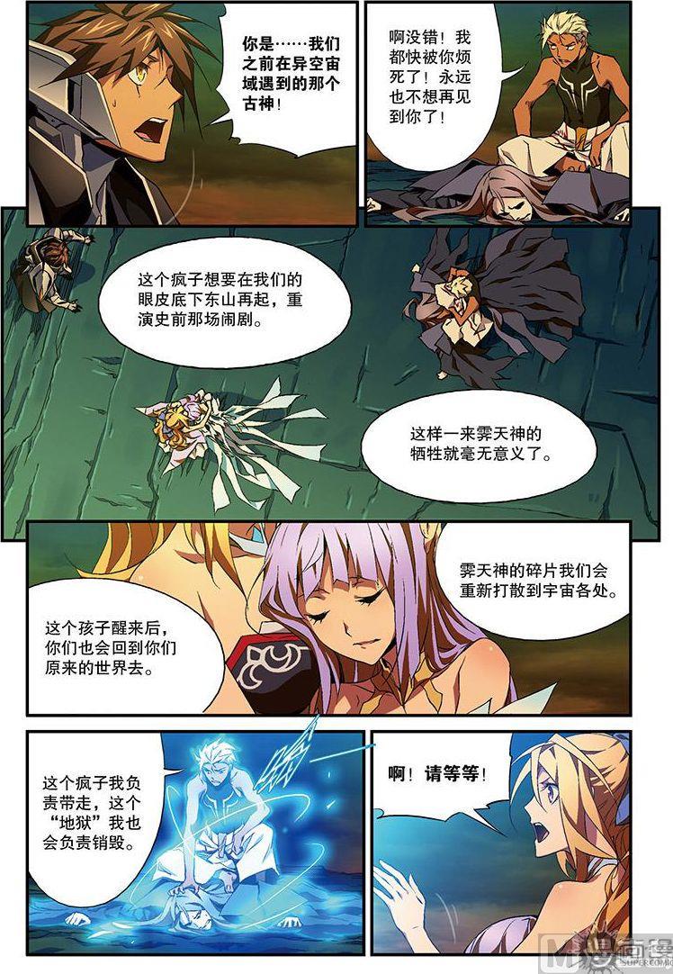 第33话7