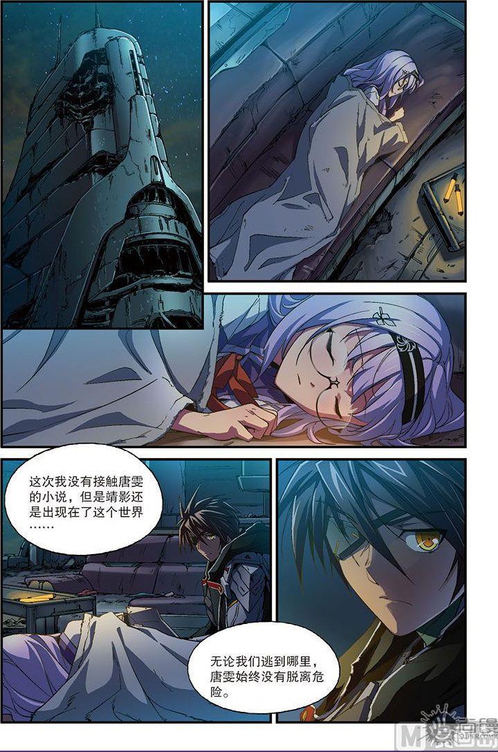 第23话4
