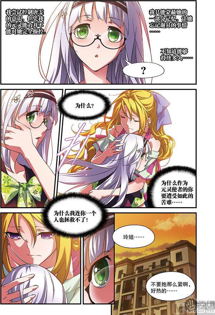 第27话3
