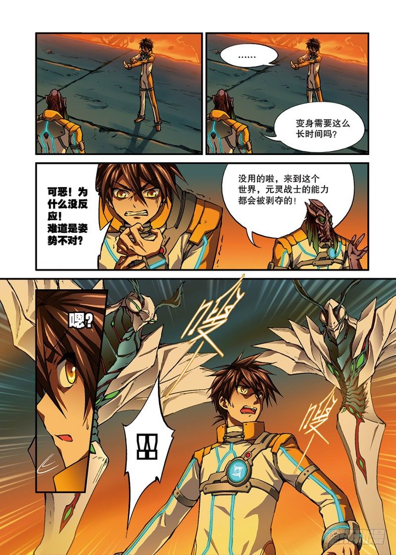 第04话 归来1（上）8
