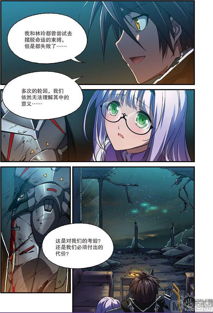 第23话7