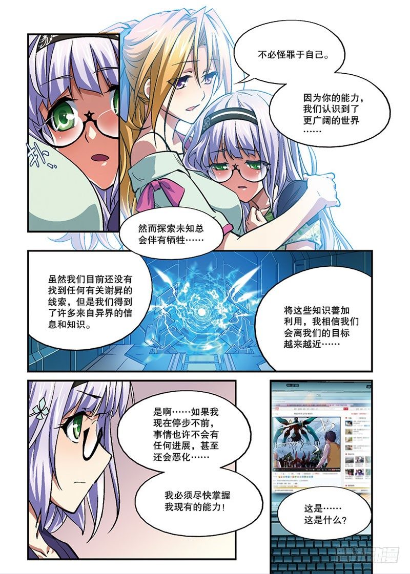 第05话 归来2（下）5