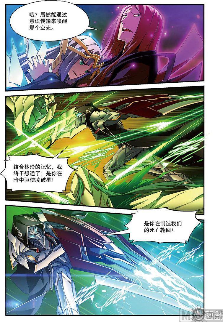 第32话6