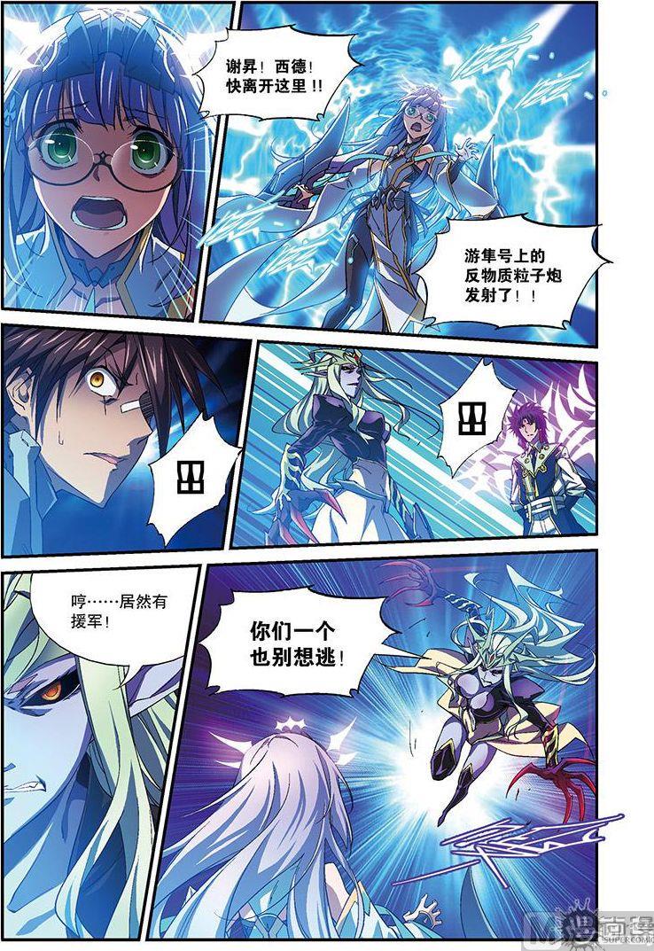 第26话5