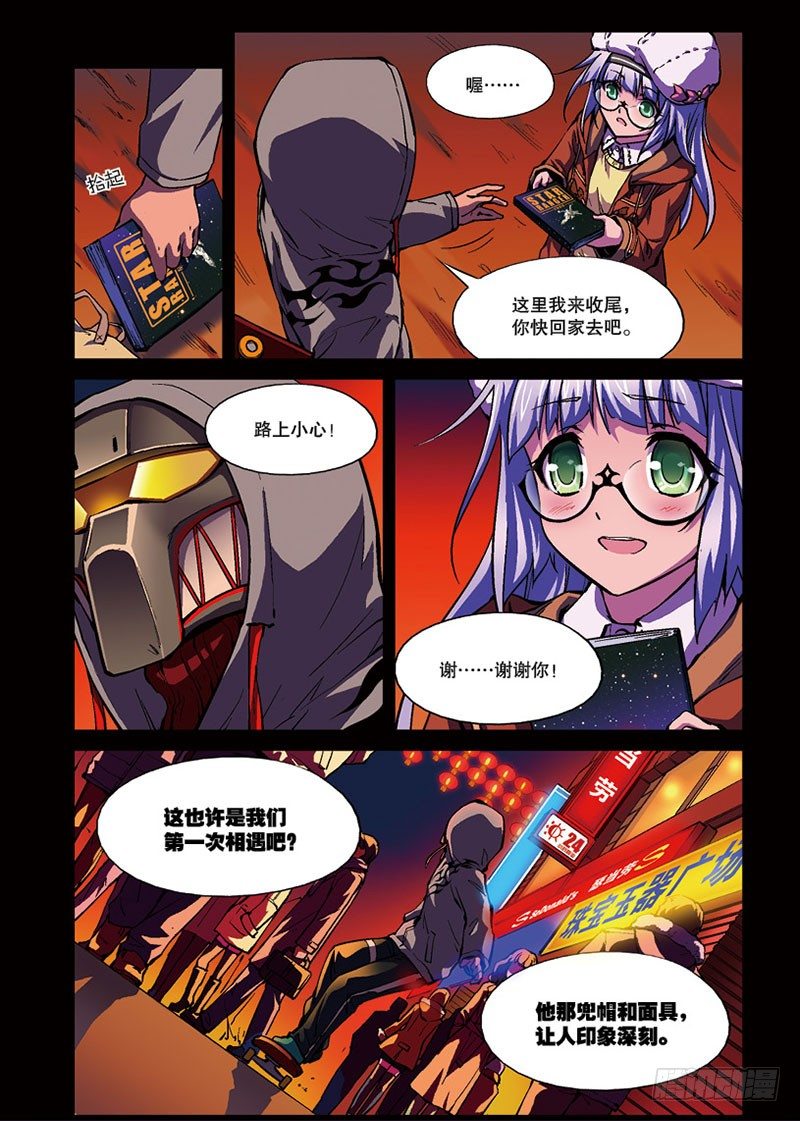 第05话 归来2（上）7