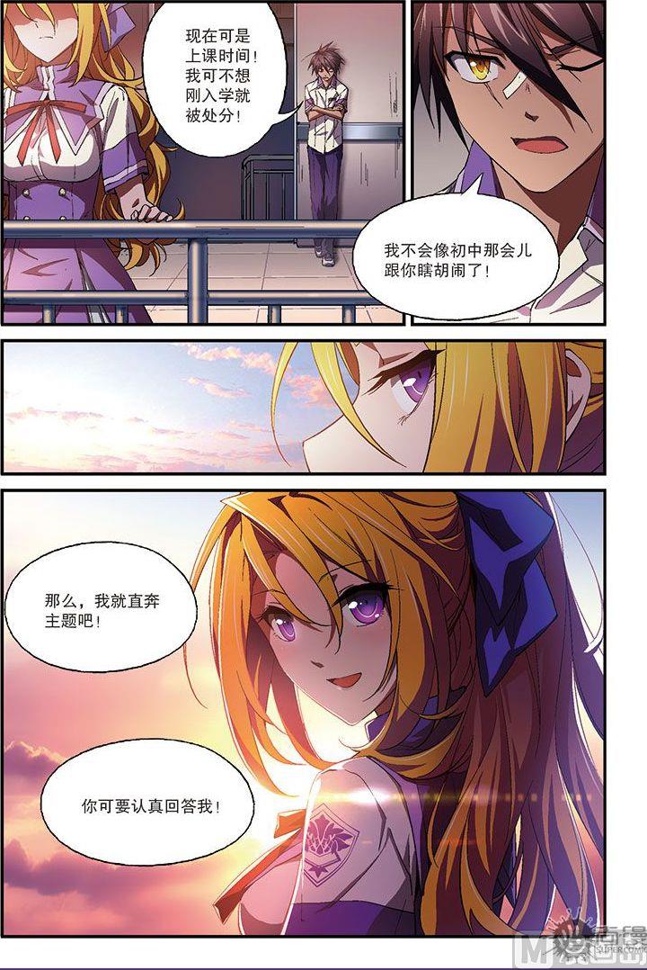 第24话3