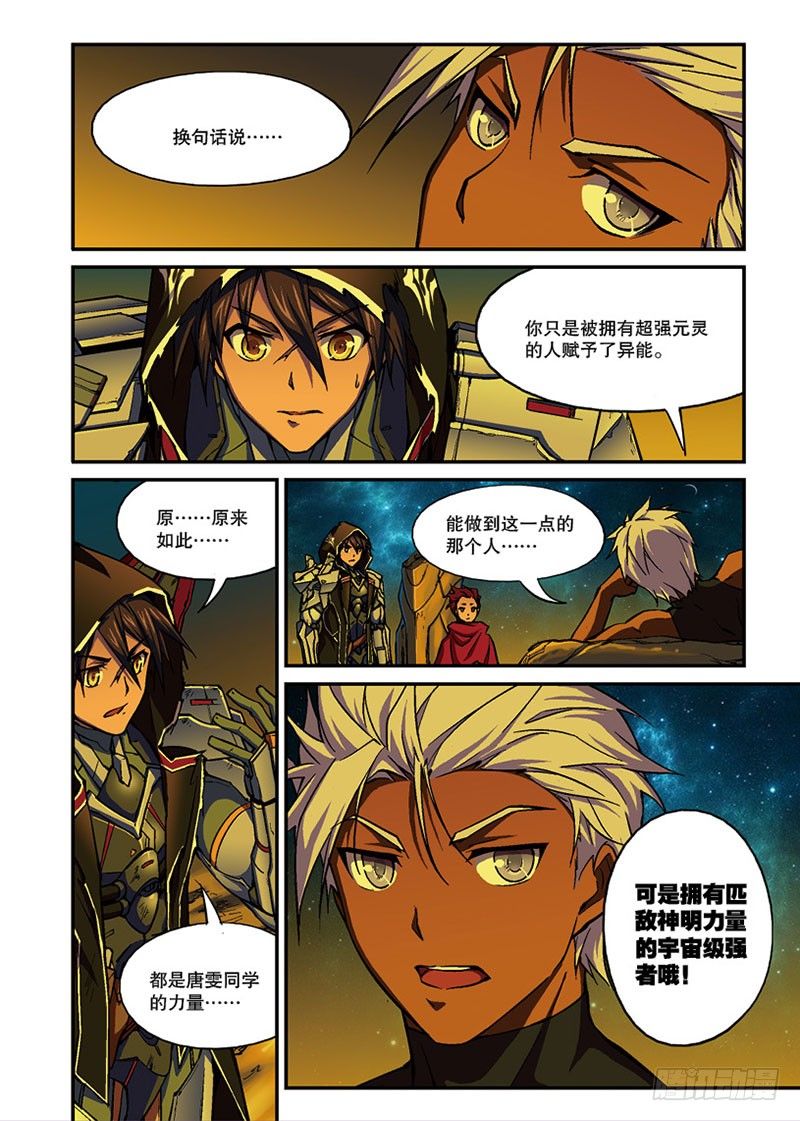 第07话 余波（上）11