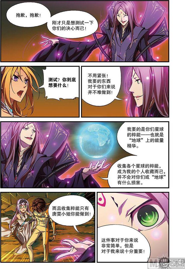 第29话7