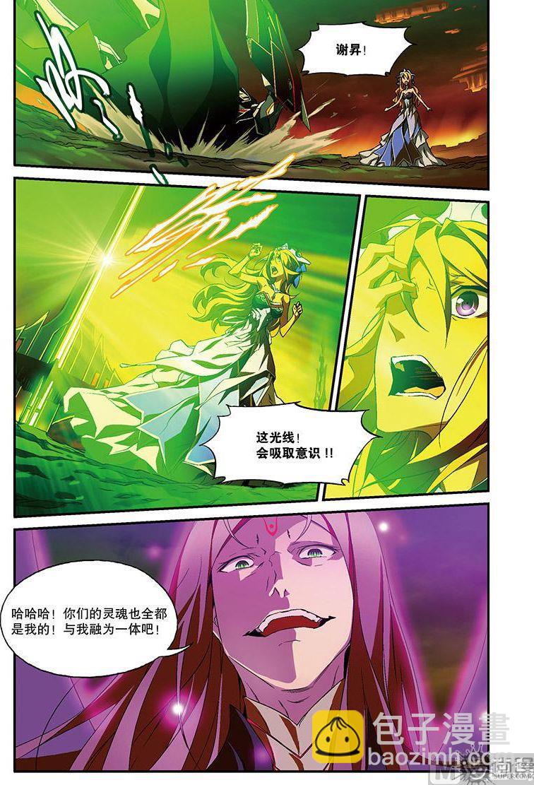 第32话8