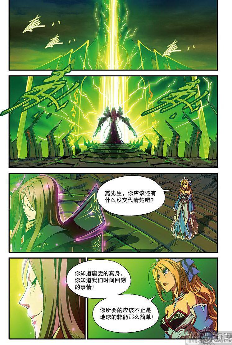 第30话8