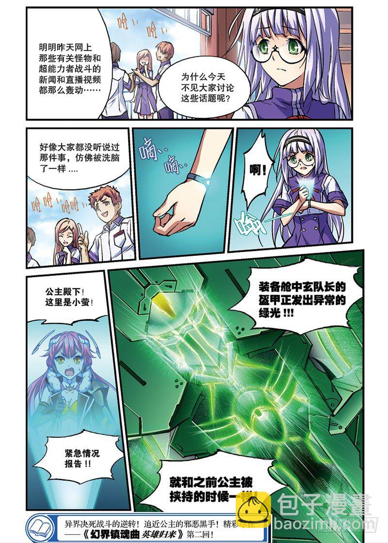 第05话 归来2（下）9