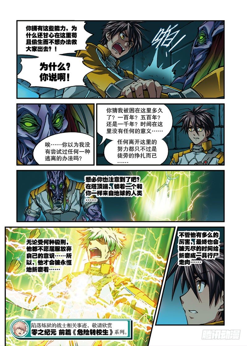 第04话 归来1（下）2