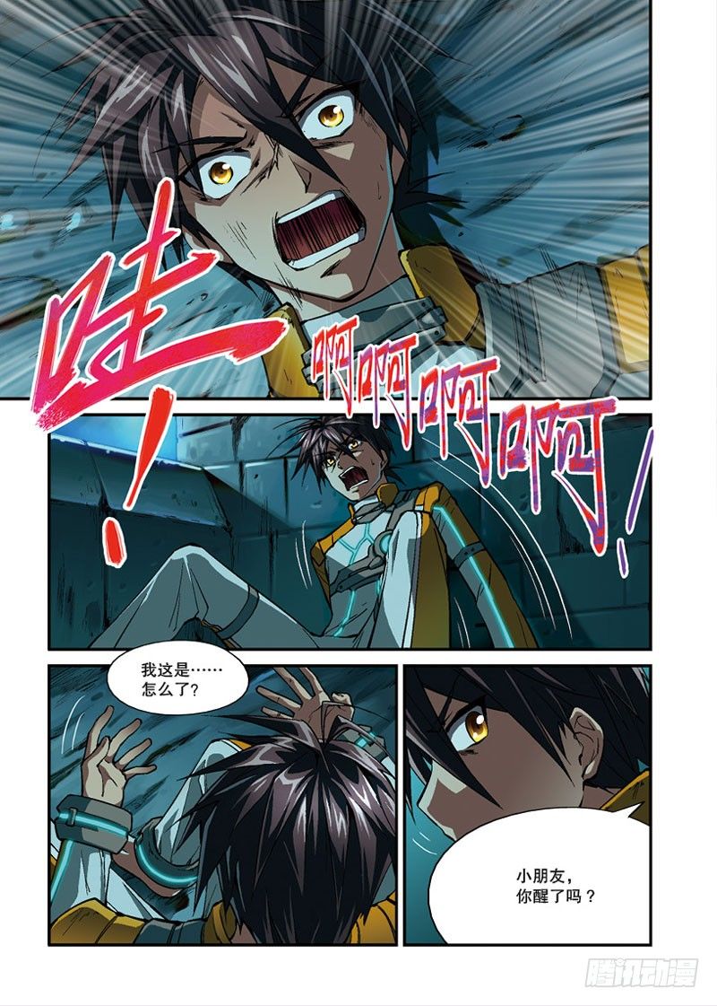 第04话 归来1（上）2