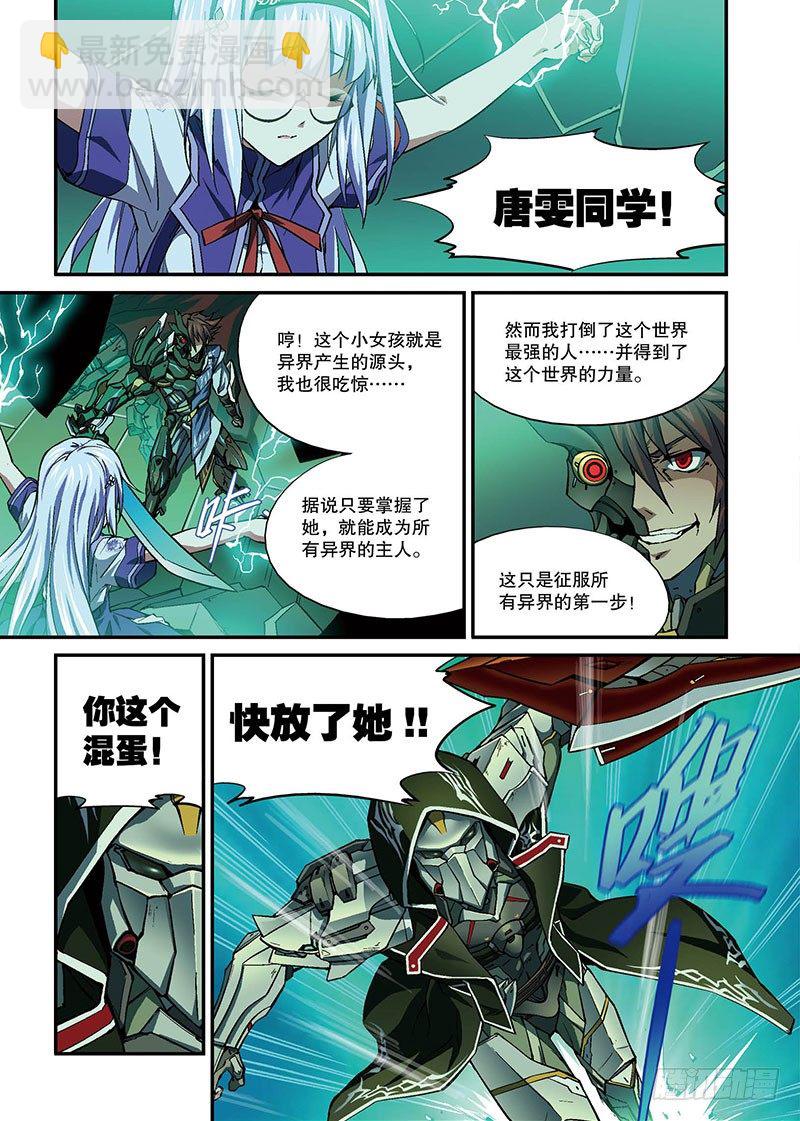 第03话 归魂（上）8