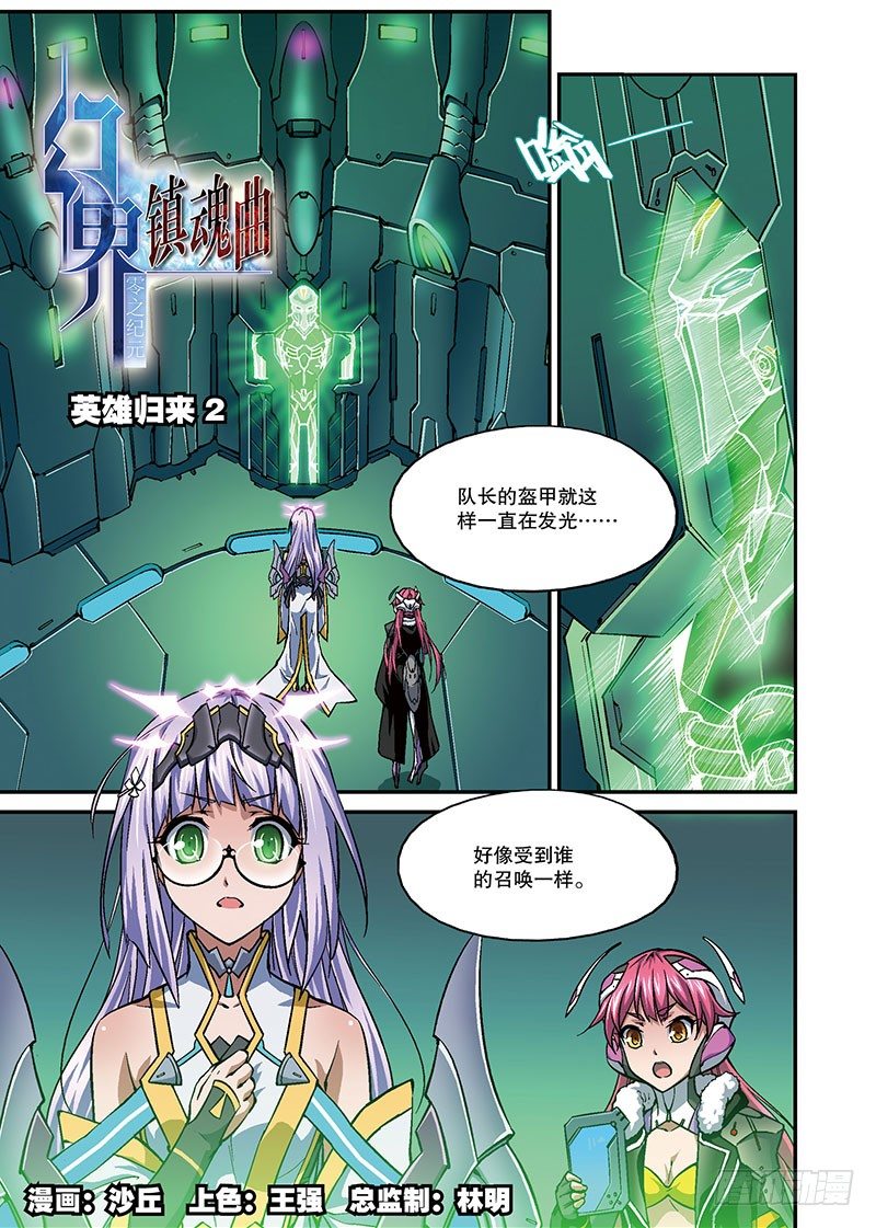 第06话 归来3（上）0