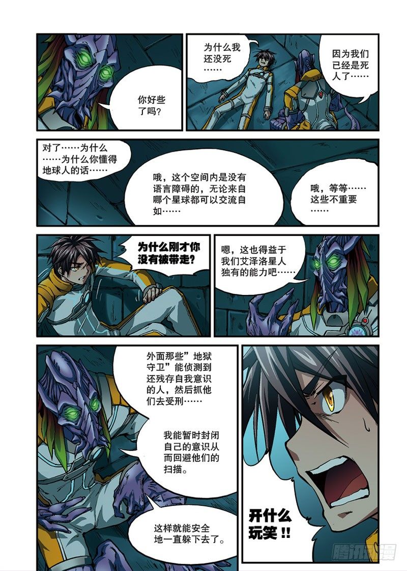 第04话 归来1（下）1