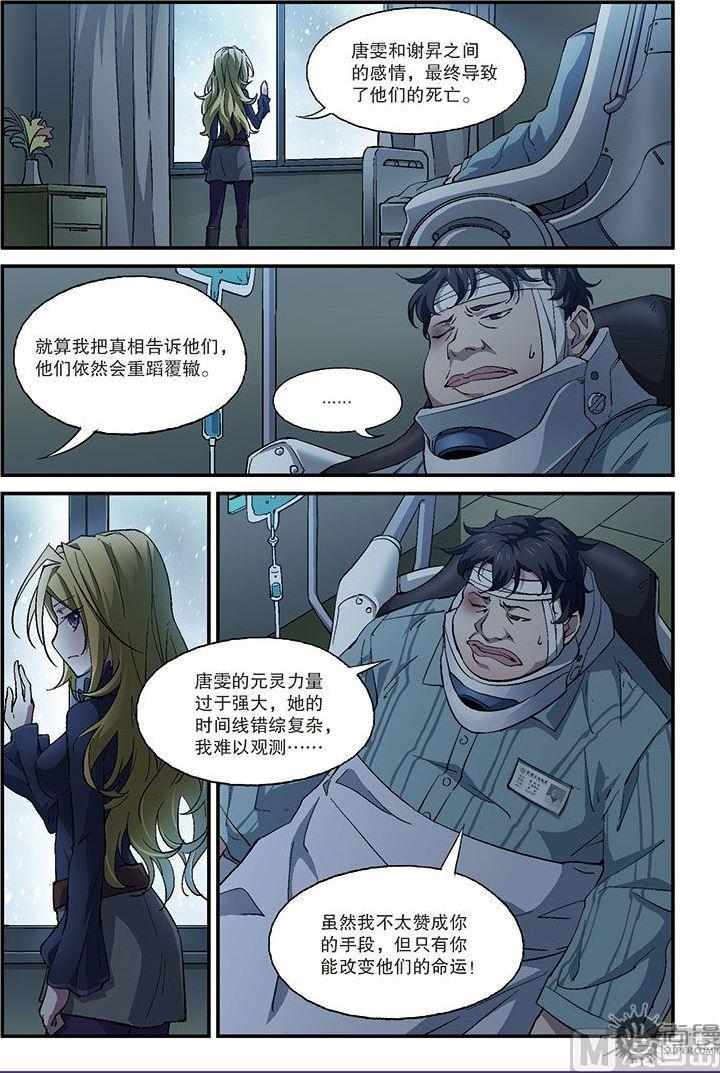 第23话12